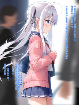 [sironora]乃亜 電車 [星见个人汉化]