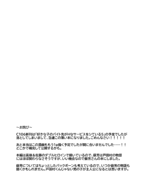 (C106)[08BASE (東山エイト)] 蘇芳さんのお仕事 [DL版]_006