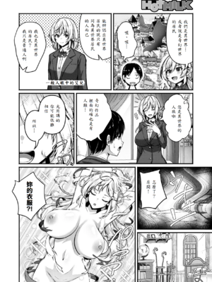 [朱シオ] 異世界招待 ヤリたい放題_006