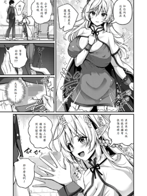 [朱シオ] 異世界招待 ヤリたい放題_007