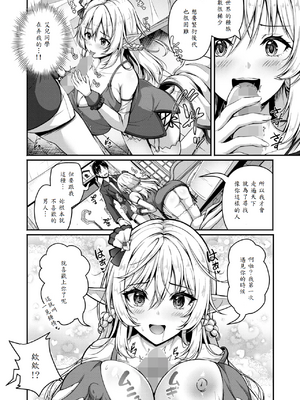 [朱シオ] 異世界招待 ヤリたい放題_008