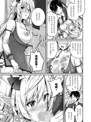 [朱シオ] 異世界招待 ヤリたい放題_009