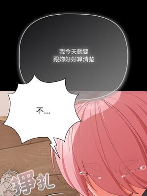 突然成為公寓管理員 33-34話_33_02_kjpd
