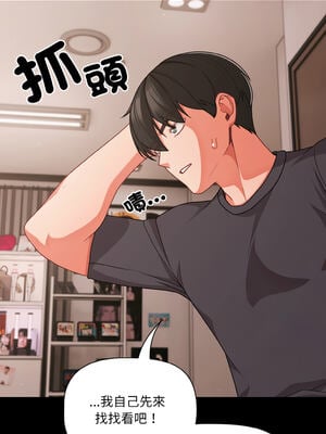 突然成為公寓管理員 33-34話_33_04_jqth
