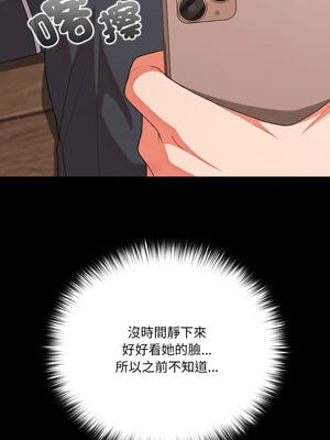 突然成為公寓管理員 33-34話_33_05_ncfs
