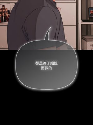 突然成為公寓管理員 33-34話_33_10_dwyh