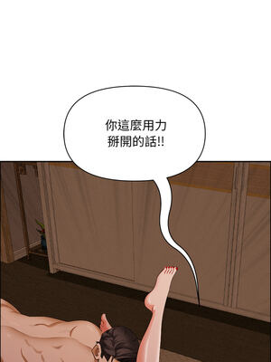 貴婦的專屬保鑣 25-26話_26_04_ktch