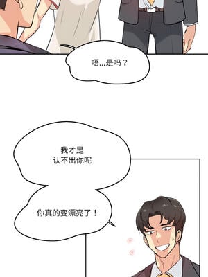 爸爸也疯狂 19-20話_19_02_xboa