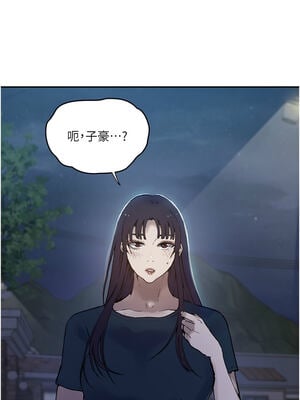 秘密教學 276-277話_276_03_frop