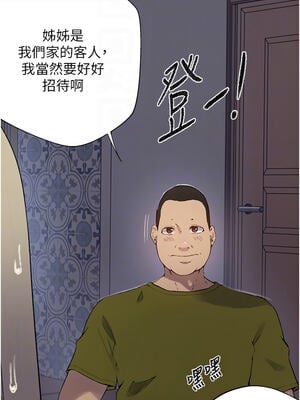秘密教學 276-277話_276_05_odgh