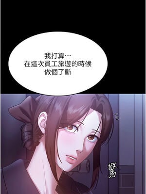 老闆娘的誘惑 64-65話_64_07_atnc