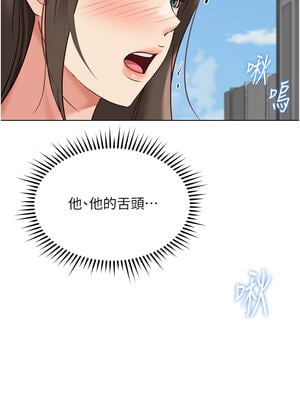 魯蛇社畜的金手指 31-32話_31_08_tufo
