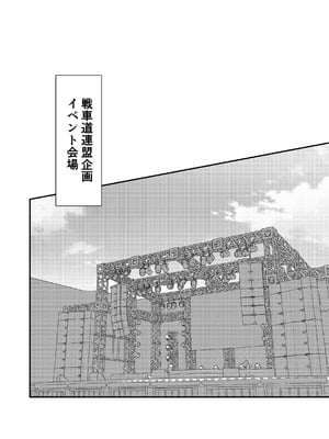 [Nikuniku Anmitsutei (yasuo)] チアヌキウォー (Girls und Panzer)_03_csaw