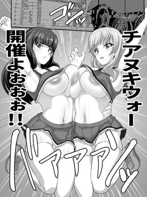 [Nikuniku Anmitsutei (yasuo)] チアヌキウォー (Girls und Panzer)_06_ivmb