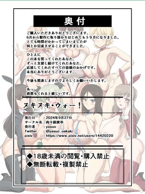 [Nikuniku Anmitsutei (yasuo)] ヌキヌキ・ウォー (Girls und Panzer)_25_fgnm