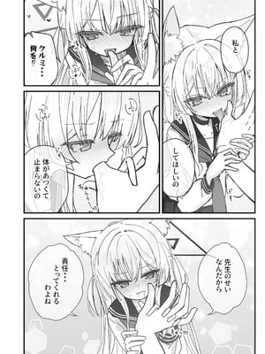 [いなば冷凍庫 (稲葉れいと)] ヘイローが溶けるまで (ブルーアーカイブ) [DL版]_06_mbsc