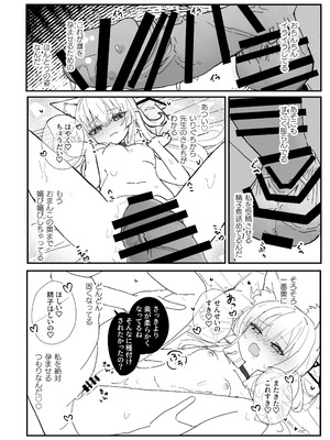 [いなば冷凍庫 (稲葉れいと)] ヘイローが溶けるまで (ブルーアーカイブ) [DL版]_16_hdin