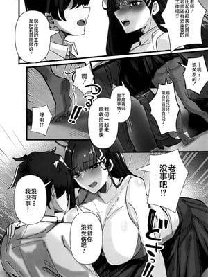 (C106) [KANIKORO(KANIKORO)] 秘密の場所で貴方を待つわ【メロン限定特典付】 (ブルーアーカイブ) [黎欧出资汉化]_05_bxpx