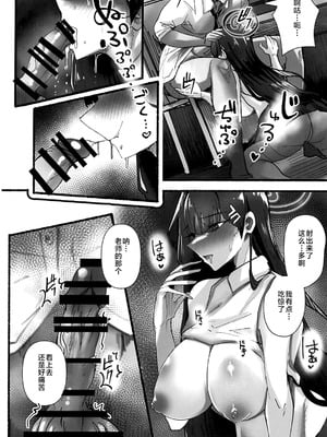 (C106) [KANIKORO(KANIKORO)] 秘密の場所で貴方を待つわ【メロン限定特典付】 (ブルーアーカイブ) [黎欧出资汉化]_11_cyfk