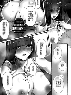 (C106) [KANIKORO(KANIKORO)] 秘密の場所で貴方を待つわ【メロン限定特典付】 (ブルーアーカイブ) [黎欧出资汉化]_14_cteq