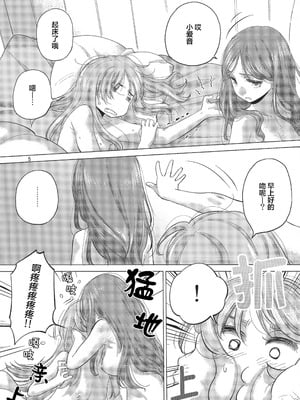 (C106) [VOLUTES (玄鉄绚)]OLGA BOOZE (BanG Dream! ) [猫岛汉化组]_04_ragt