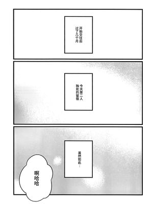(僕らのラブライブ! 46) [お酢 (ねんどたべた)] これからも、だよ！ (ラブライブ! 蓮ノ空女学院スクールアイドルクラブ) [虹之星汉化组]_03_yhfi