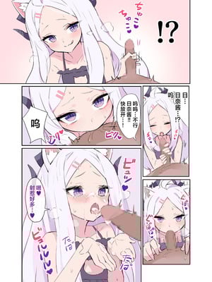 [HARURU-URARA (うらーら)] ヒナちゃんと甘々子作りDays (ブルーアーカイブ)｜和日奈酱一起甜蜜造小孩的日子 [欶澜汉化组] [DL版]_05_roll