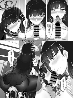 [MOONPIE FACTORY (KUUTAMO)] HOUSE OF CARDS (ブルーアーカイブ) [黎欧出资汉化] [DL版]_12_pdya