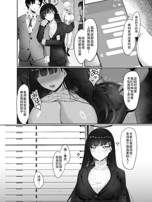 [MOONPIE FACTORY (KUUTAMO)] HOUSE OF CARDS (ブルーアーカイブ) [黎欧出资汉化] [DL版]_29_llej