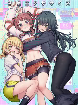 [OrangeMaru (JP06)] 初星エクササイズ (学園アイドルマスター) [無邪気漢化組] [DL版]