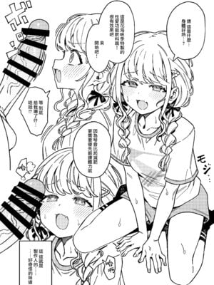 [OrangeMaru (JP06)] 初星エクササイズ (学園アイドルマスター) [無邪気漢化組] [DL版]_06_ibyg