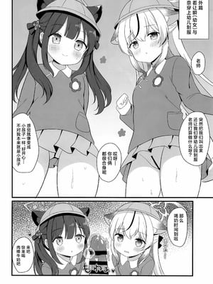 [White Lolita (ちゃつね)] 一人前のレディーになる方法 (ブルーアーカイブ)｜独当一面成熟淑女的养成方法 [欶澜汉化组] [DL版]_17_mpxs