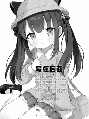 [White Lolita (ちゃつね)] 一人前のレディーになる方法 (ブルーアーカイブ)｜独当一面成熟淑女的养成方法 [欶澜汉化组] [DL版]_19_kkth