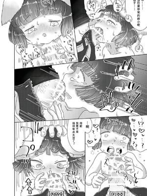 [doma-label (逆卷ドマ)] 水底のフキさま!〜真夏の夜にのじゃロリ狐っ娘と孕ませ交尾した話〜 [DL版] [中国翻译]_24_wxjl
