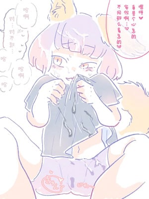 [doma-label (逆卷ドマ)] 水底のフキさま!〜真夏の夜にのじゃロリ狐っ娘と孕ませ交尾した話〜 [DL版] [中国翻译]_66_omxn