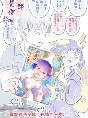 [doma-label (逆卷ドマ)] 水底のフキさま!〜真夏の夜にのじゃロリ狐っ娘と孕ませ交尾した話〜 [DL版] [中国翻译]_75_ouvq