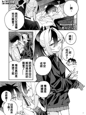 [もりこっこ] ブルアカイチャラブエロ合同「絶倫大祭3回戦」 (ブルーアーカイブ) [一般通過云佳厨個人漢化]