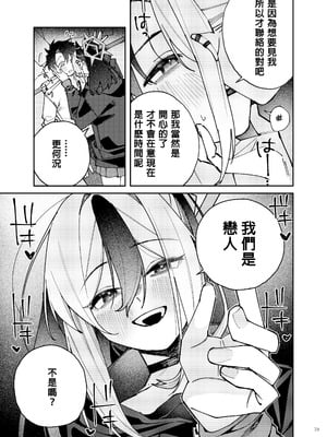 [もりこっこ] ブルアカイチャラブエロ合同「絶倫大祭3回戦」 (ブルーアーカイブ) [一般通過云佳厨個人漢化]_03_clgu