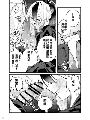 [もりこっこ] ブルアカイチャラブエロ合同「絶倫大祭3回戦」 (ブルーアーカイブ) [一般通過云佳厨個人漢化]_04_uxrh