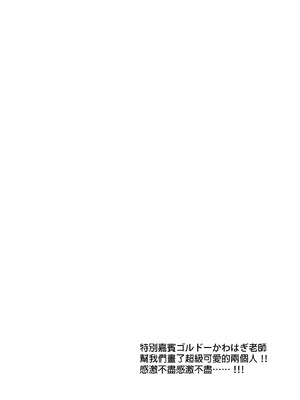 [カツラ屋 (タケマル、ゴルドーかわはぎ)] ワンルーム楽園住まいの魔女(機動戦士ガンダム 水星の魔女) [番茄果大水又多汉化组]_24_vbaw