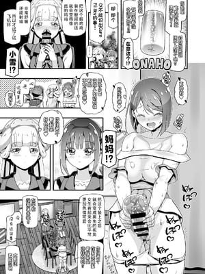 [ギャンブラー倶楽部 (香坂純)] にゃんぷに2 にゃんだふるママきゅあ (わんだふるぷりきゅあ!) [中国翻訳] [DL版]_06_egkp