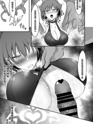 [会心屋 (家事王)] 護堂一冴 淫紋を刻まれる2 [中国翻訳] [DL版]_12_qxun