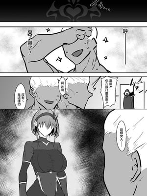 [会心屋 (家事王)] 護堂一冴 淫紋を刻まれる2 [中国翻訳] [DL版]_25_cumx