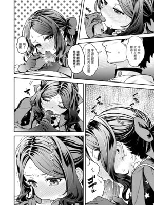 [俺企鵝 (拉麺企鵝)] 荒波~電算冷卻水後篇~ (Fate／Grand Order) [中国語] [無修正] [DL版]_06_kqcq
