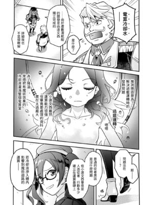[俺企鵝 (拉麺企鵝)] 荒波~電算冷卻水後篇~ (Fate／Grand Order) [中国語] [無修正] [DL版]_10_xnnv