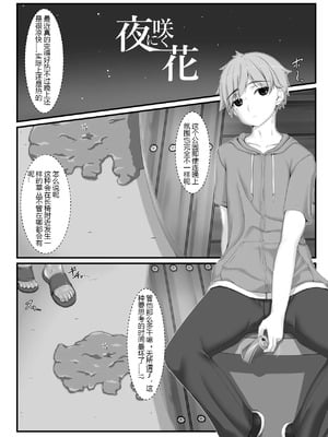 [妄想美術部 (しょーやん)] 妄想ラバー短編集ラバババ [新海天个人汉化]_16_krlv