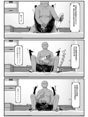 [妄想美術部 (しょーやん)] 妄想ラバー短編集ラバババ [新海天个人汉化]_46_fmwo