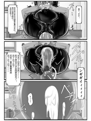 [妄想美術部 (しょーやん)] 妄想ラバー短編集ラバババ [新海天个人汉化]_51_nntd