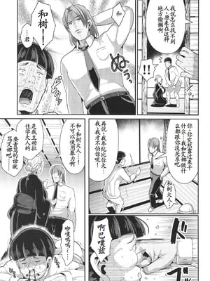 [新春山東省 (ぶかつ)] H性奴隷エルフの相続問題について 2 ～葬儀編～ [古月个人汉化] [DL版]_22_nbiy