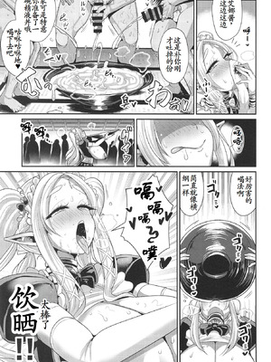 [新春山東省 (ぶかつ)] H性奴隷エルフの相続問題について 2 ～葬儀編～ [古月个人汉化] [DL版]_56_knoe